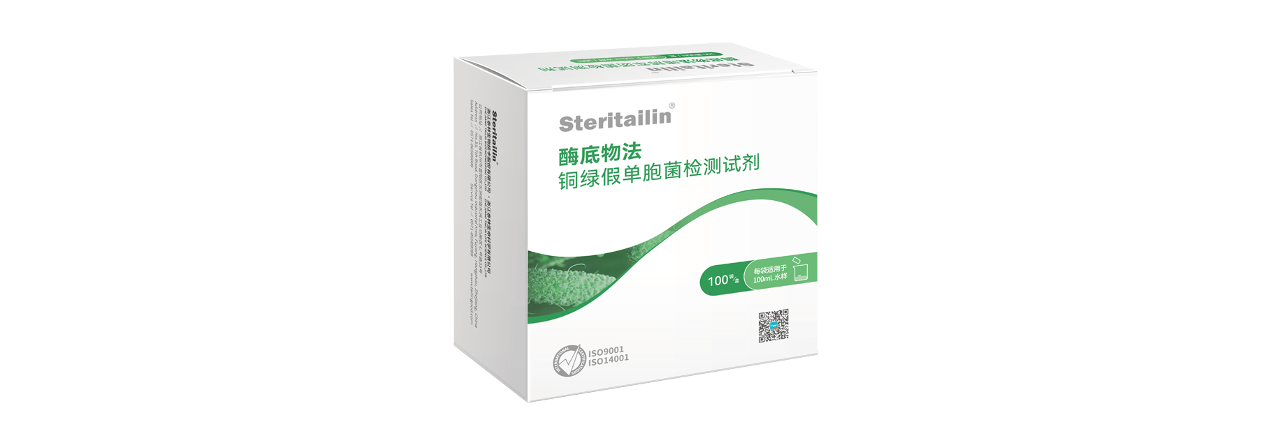 酶底物法銅綠假單胞菌檢測試劑